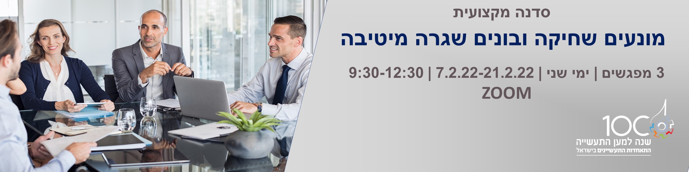 מונעים שחיקה ובונים שגרה מיטיבה 